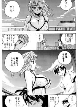 [小暮マリコ] コイノハナ_175