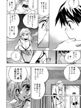 [小暮マリコ] コイノハナ_176