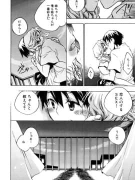 [小暮マリコ] コイノハナ_178