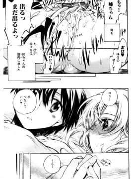 [小暮マリコ] コイノハナ_185