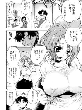 [小暮マリコ] コイノハナ_198