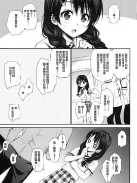 [たくみなむち] 食欲全開!_CE_1020_016