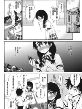 [たくみなむち] 食欲全開!_CE_1020_019