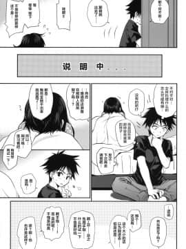 [たくみなむち] 食欲全開!_CE_1020_022