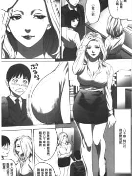 [4K漢化組][さいこ] 強欲促進株式会社 上巻_013