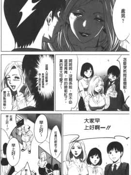 [4K漢化組][さいこ] 強欲促進株式会社 上巻_014