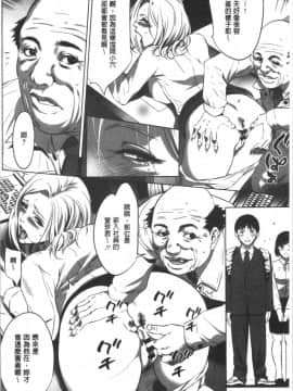[4K漢化組][さいこ] 強欲促進株式会社 上巻_020