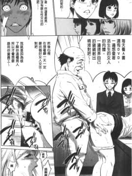 [4K漢化組][さいこ] 強欲促進株式会社 上巻_022