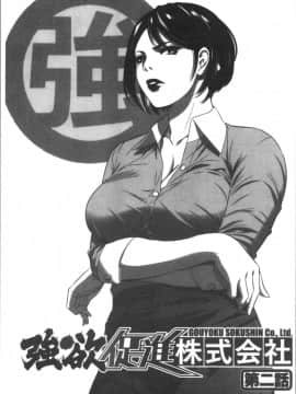 [4K漢化組][さいこ] 強欲促進株式会社 上巻_029