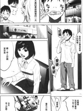 [4K漢化組][さいこ] 強欲促進株式会社 上巻_030