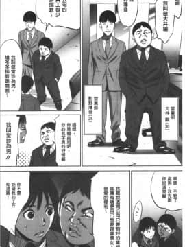 [4K漢化組][さいこ] 強欲促進株式会社 上巻_032