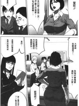 [4K漢化組][さいこ] 強欲促進株式会社 上巻_034