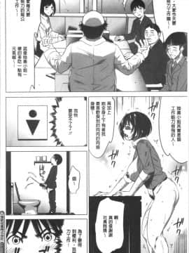 [4K漢化組][さいこ] 強欲促進株式会社 上巻_052