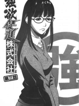 [4K漢化組][さいこ] 強欲促進株式会社 上巻_053