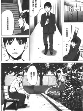 [4K漢化組][さいこ] 強欲促進株式会社 上巻_054