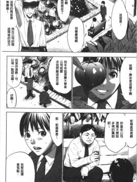[4K漢化組][さいこ] 強欲促進株式会社 上巻_055