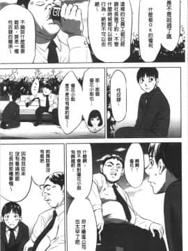 [4K漢化組][さいこ] 強欲促進株式会社 上巻_056