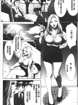 [4K漢化組][さいこ] 強欲促進株式会社 上巻_057