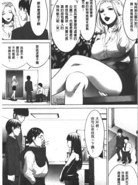 [4K漢化組][さいこ] 強欲促進株式会社 上巻_059