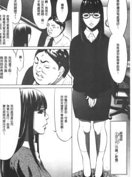 [4K漢化組][さいこ] 強欲促進株式会社 上巻_060