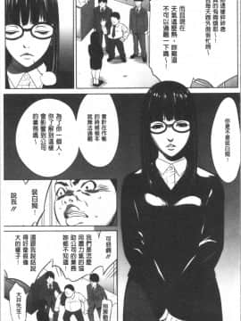 [4K漢化組][さいこ] 強欲促進株式会社 上巻_061