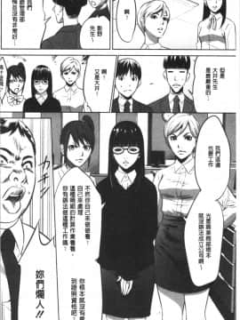 [4K漢化組][さいこ] 強欲促進株式会社 上巻_062