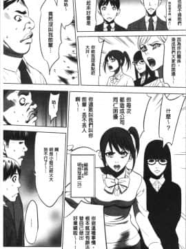 [4K漢化組][さいこ] 強欲促進株式会社 上巻_063