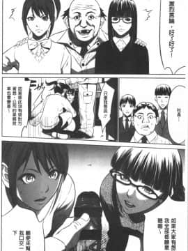 [4K漢化組][さいこ] 強欲促進株式会社 上巻_064