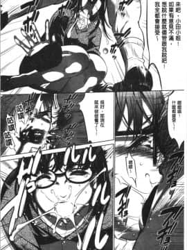 [4K漢化組][さいこ] 強欲促進株式会社 上巻_066