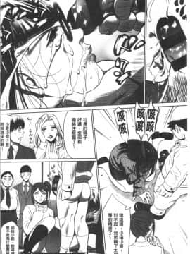 [4K漢化組][さいこ] 強欲促進株式会社 上巻_068