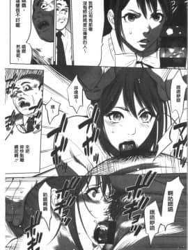 [4K漢化組][さいこ] 強欲促進株式会社 上巻_069