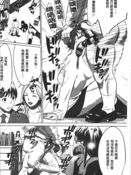 [4K漢化組][さいこ] 強欲促進株式会社 上巻_070