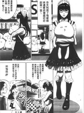 [4K漢化組][さいこ] 強欲促進株式会社 上巻_076
