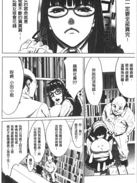 [4K漢化組][さいこ] 強欲促進株式会社 上巻_078