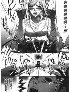 [4K漢化組][さいこ] 強欲促進株式会社 上巻_111