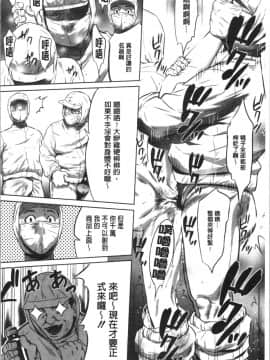 [4K漢化組][さいこ] 強欲促進株式会社 上巻_130