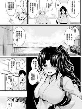 [無邪気無修宇宙分組] [きづかかずき] 極楽湯屋 (COMIC快楽天 2018年5月号) [無邪気漢化組][MJK-19-Z1693][無修正]_MJK-19-Z1693-003