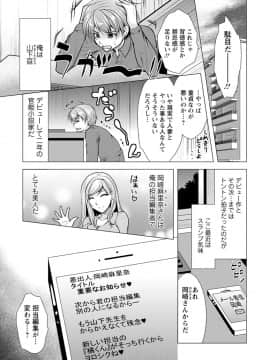 [松波留美] カノジョは人妻官能編集者_00007