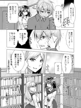 [松波留美] カノジョは人妻官能編集者_00009