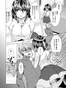 [松波留美] カノジョは人妻官能編集者_00012