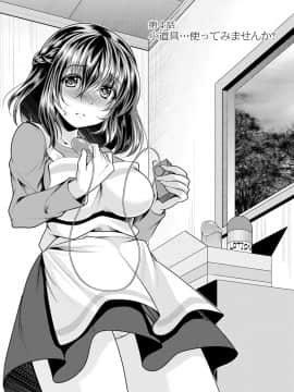 [松波留美] カノジョは人妻官能編集者_00059