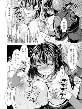 [松波留美] カノジョは人妻官能編集者_00070