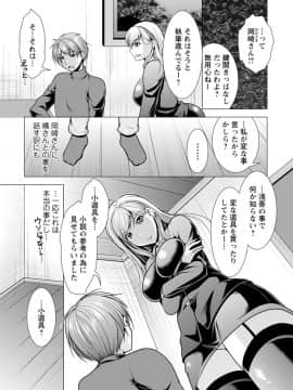 [松波留美] カノジョは人妻官能編集者_00101