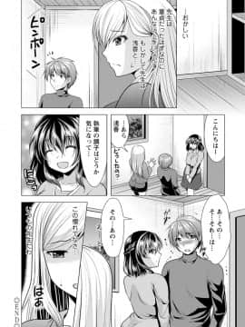 [松波留美] カノジョは人妻官能編集者_00114