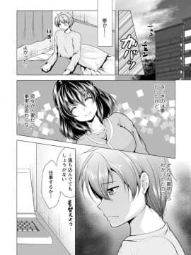 [松波留美] カノジョは人妻官能編集者_00118