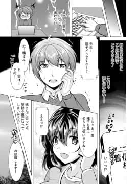 [松波留美] カノジョは人妻官能編集者_00119