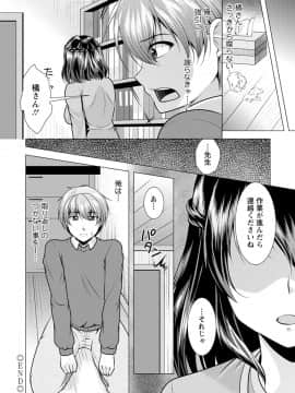 [松波留美] カノジョは人妻官能編集者_00132
