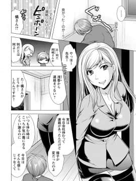 [松波留美] カノジョは人妻官能編集者_00137