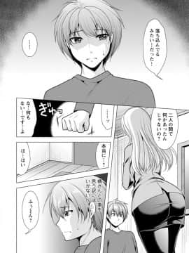 [松波留美] カノジョは人妻官能編集者_00138