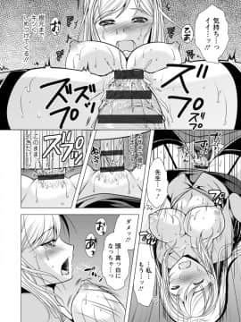 [松波留美] カノジョは人妻官能編集者_00148
